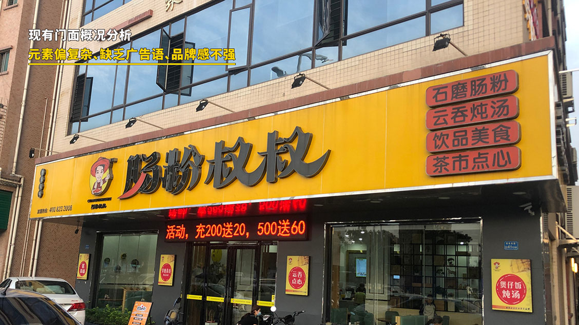 東莞餐飲品牌策劃設(shè)計(jì),東莞餐飲戰(zhàn)略VI設(shè)計(jì)